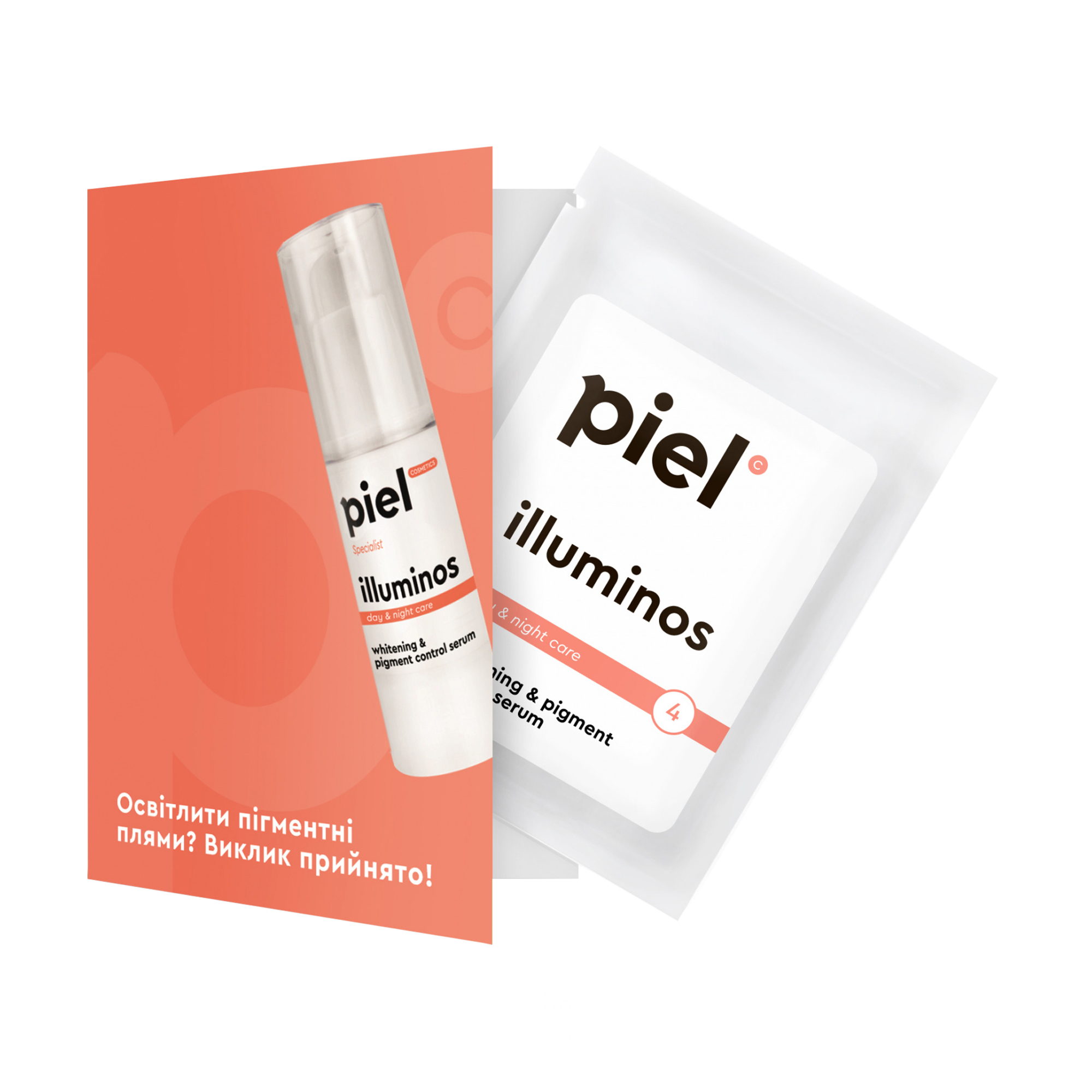 Інтенсивна відбілювальна сироватка для обличчя Piel Cosmetics Specialist Illuminos Serum, 2 мл (саше)